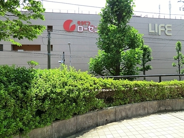 横浜市旭区金が谷２丁目の土地(そうてつローゼン三ツ境店)