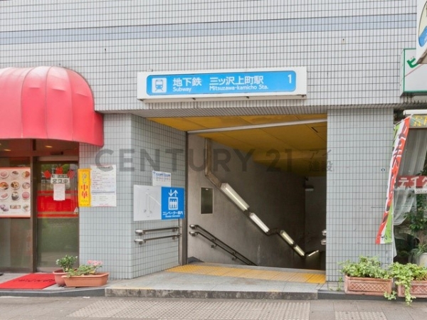 横浜市西区北軽井沢 新築一戸建て(横浜市ブルーライン「三ッ沢上町」駅)