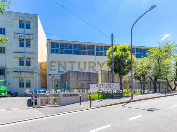 横浜市緑区三保町 新築一戸建て(横浜市立三保小学校)