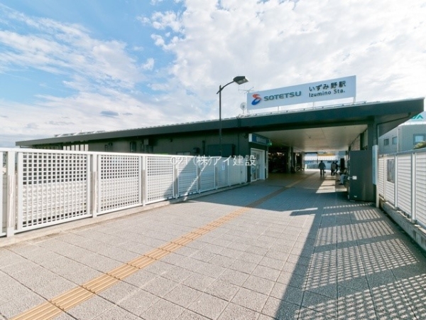 横浜市泉区和泉町 新築一戸建て(いずみ野駅)