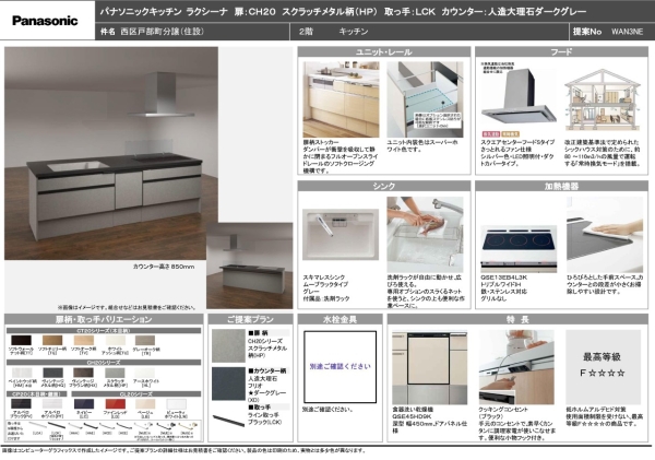 横浜市西区戸部町２丁目　新築一戸建て
