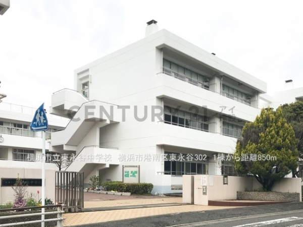 横浜市港南区東永谷3丁目 新築一戸建て(横浜市立東永谷中学校)