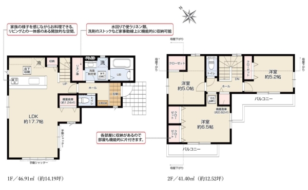 横浜市戸塚区平戸町　新築一戸建て