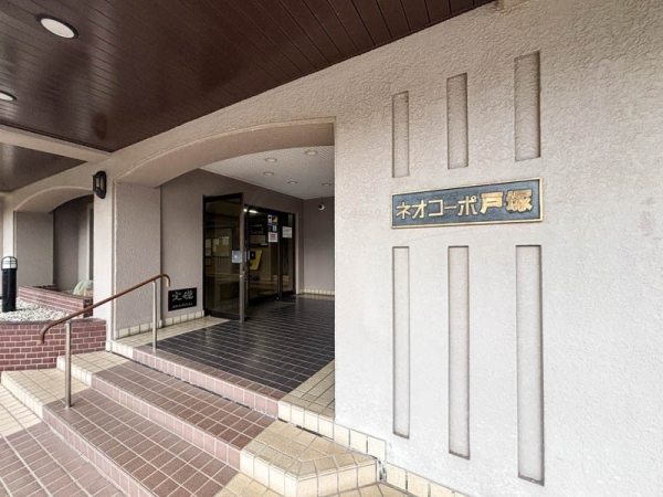 ネオコーポ戸塚