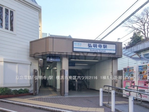 横浜市南区六ツ川2丁目 新築一戸建て(京急電鉄「弘明寺」駅)