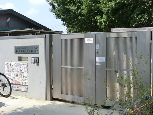 横浜市南区六ツ川2丁目 新築一戸建て(よこはま風の遊育園)