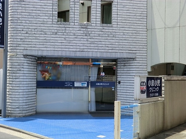 横浜市戸塚区汲沢町の中古一戸建て(小泉小児クリニック)