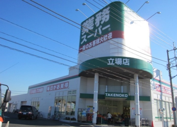 横浜市泉区中田東3丁目 新築一戸建て(業務スーパーTAKENOKO立場店)
