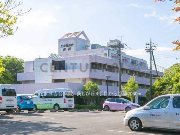 横浜市青葉区美しが丘4丁目 新築一戸建て(たま日吉台病院)