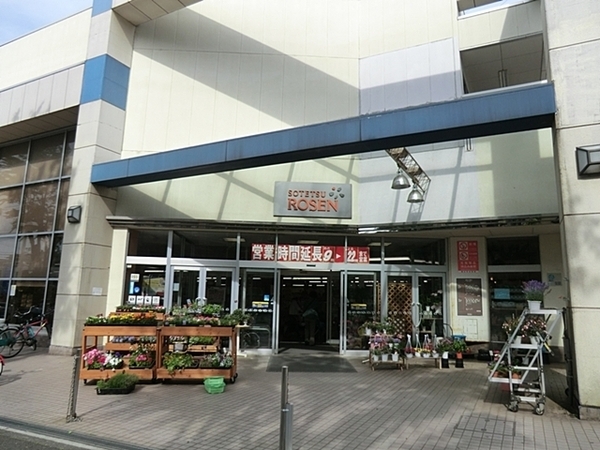 横浜市泉区領家1丁目の中古一戸建て(そうてつローゼン山手台店)