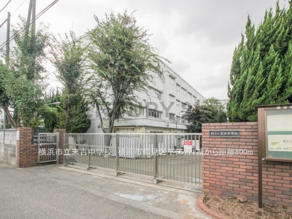 横浜市鶴見区下末吉５丁目　新築一戸建て(横浜市立末吉中学校)