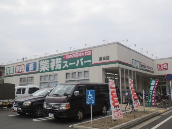 横浜市鶴見区大東町の中古一戸建て(業務スーパー潮田店)