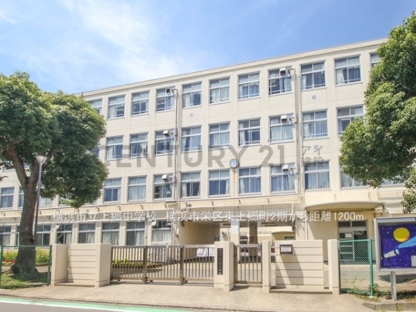 横浜市栄区東上郷町 新築一戸建て(横浜市立上郷中学校)