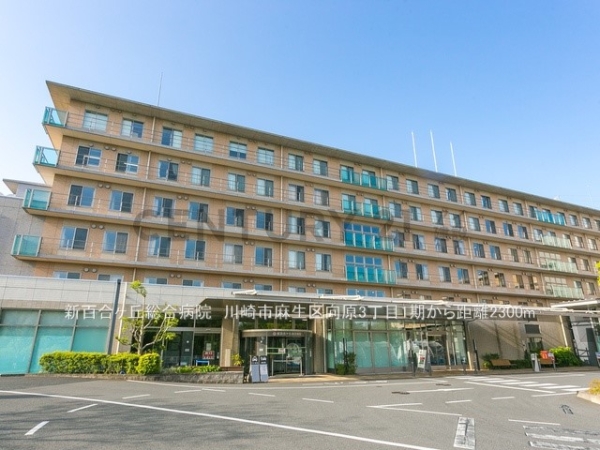川崎市麻生区向原3丁目 新築一戸建て(新百合ヶ丘総合病院)