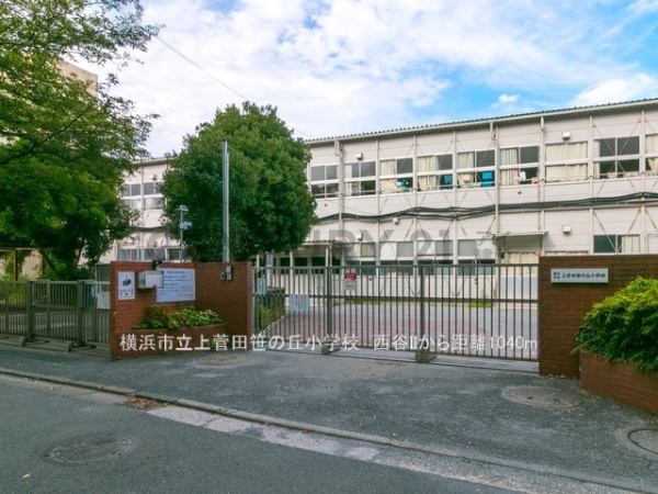 横浜市保土ケ谷区上菅田町　新築一戸建て(横浜市立上菅田笹の丘小学校)