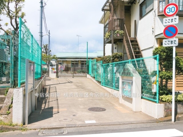 横浜市旭区今宿南町 新築一戸建て(今宿保育園)