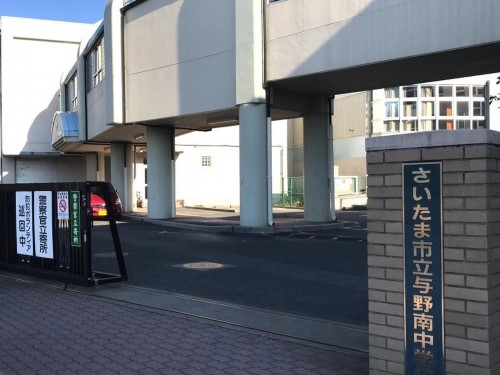 ヒルズシンフォニア北浦和(さいたま市立与野南中学校)