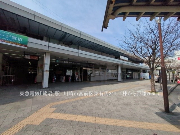 川崎市宮前区東有馬2丁目 新築一戸建て(東急電鉄「鷺沼」駅)