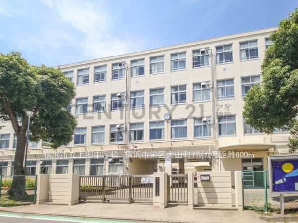 横浜市栄区犬山町　新築一戸建て(横浜市立上郷中学校)