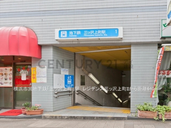 横浜市神奈川区三ツ沢上町 新築一戸建て(横浜市営地下鉄「三ッ沢上町」駅 距離)
