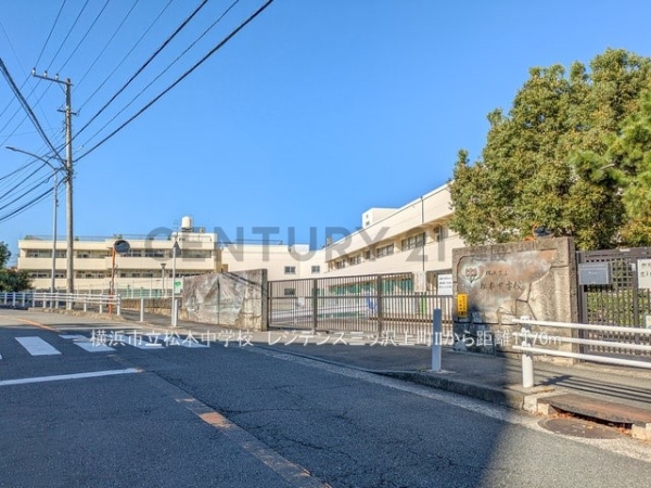 横浜市神奈川区三ツ沢上町 新築一戸建て(横浜市立松本中学校)