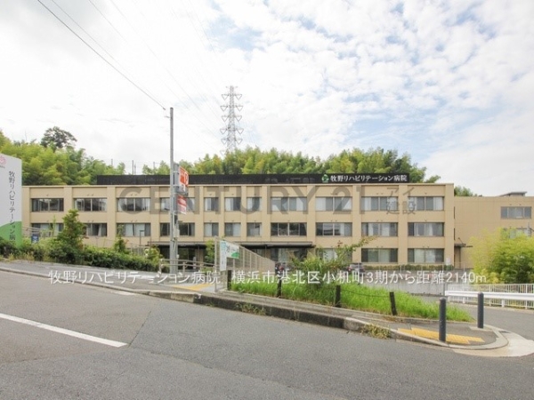 横浜市港北区小机町 新築一戸建て(牧野リハビリテーション病院)