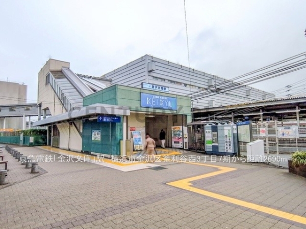 横浜市金沢区釜利谷西3丁目 新築一戸建て(京急電鉄「金沢文庫」駅)