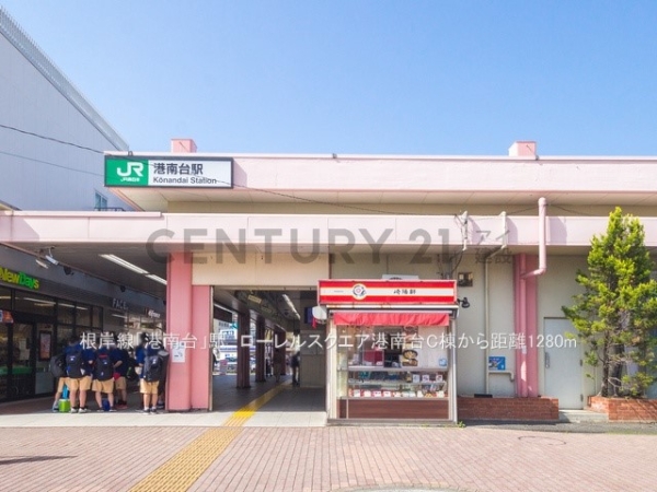 ローレルスクエア港南台C棟(根岸線「港南台」駅)