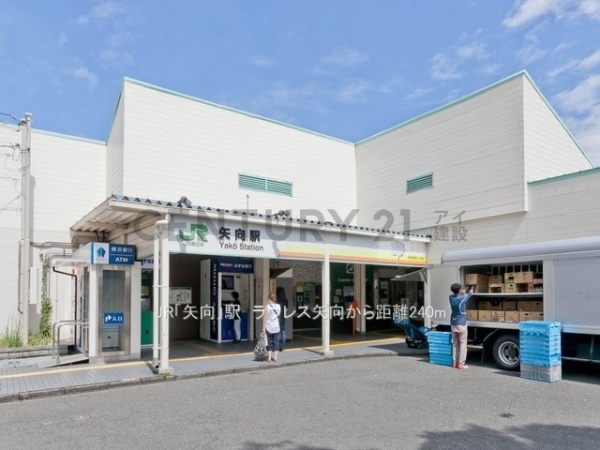 ラウレス矢向(JR「矢向」駅)