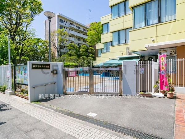 グランデマール鶴見(鶴見保育園)
