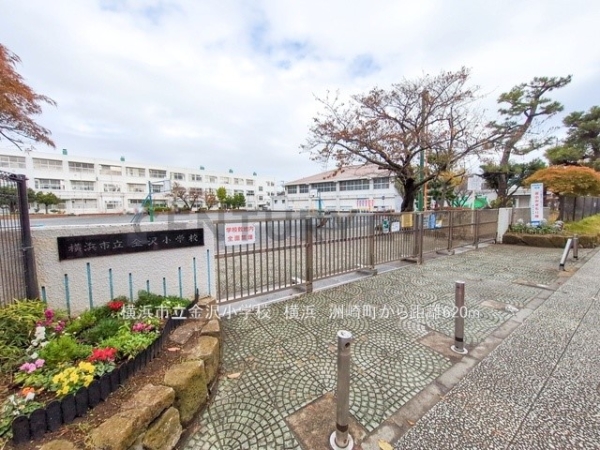 横浜市金沢区洲崎町 新築一戸建て(横浜市立金沢小学校)