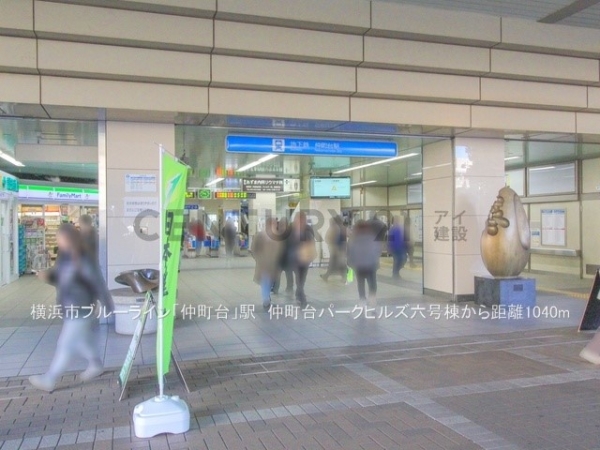 仲町台パークヒルズ六号棟(横浜市ブルーライン「仲町台」駅)