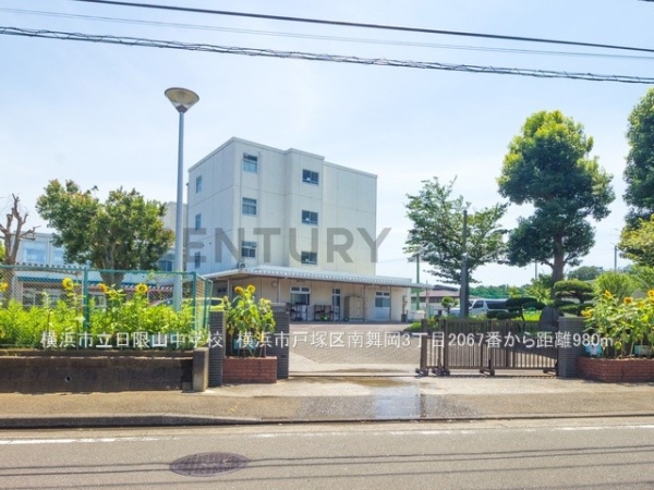 横浜市戸塚区南舞岡3丁目 新築一戸建て(横浜市立日限山中学校)