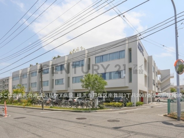 横浜市戸塚区南舞岡3丁目 新築一戸建て(よこはま港南台地域包括ケア病院)