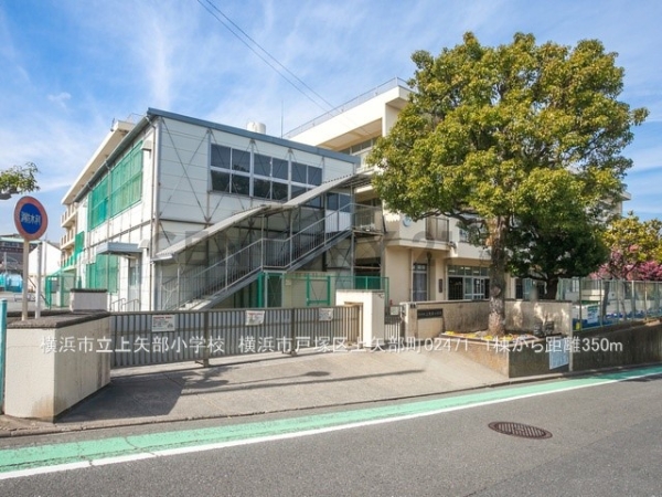 横浜市戸塚区上矢部町　新築一戸建て(横浜市立上矢部小学校)