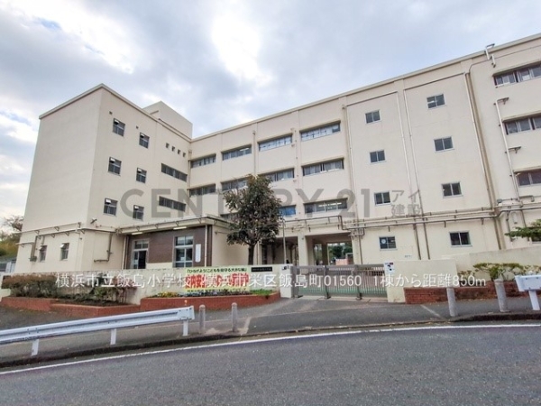 横浜市栄区飯島町 新築一戸建て(横浜市立飯島小学校)