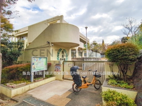 横浜市栄区飯島町 新築一戸建て(飯島保育園)