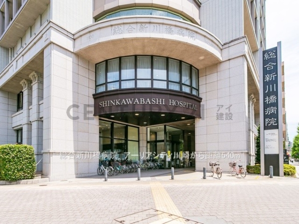 アーリアシティ川崎(総合新川橋病院)