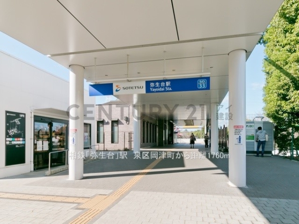 横浜市泉区岡津町 新築一戸建て(相鉄「弥生台」駅)