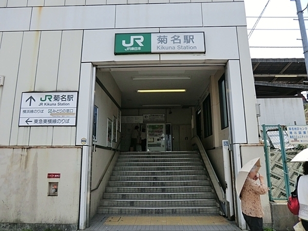 横浜市神奈川区松見町４丁目の中古一戸建て(JR菊名駅)