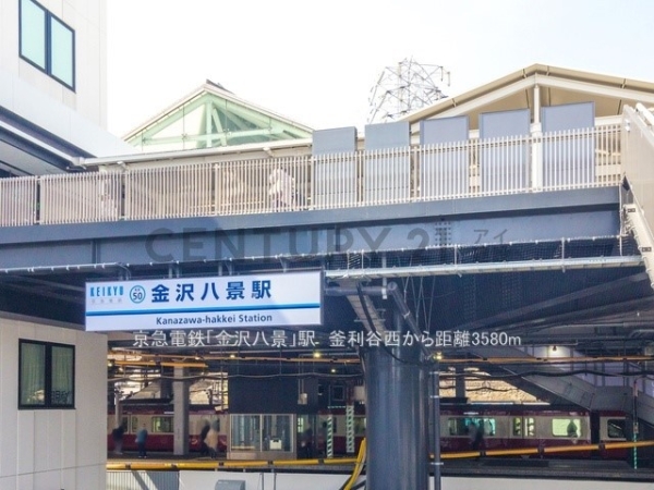 横浜市金沢区釜利谷西４丁目　新築一戸建て(京急電鉄「金沢八景」駅)