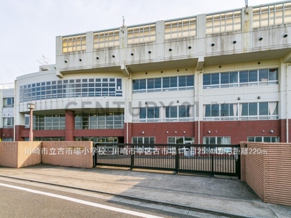 川崎市幸区古市場１丁目の中古一戸建て(川崎市立古市場小学校)