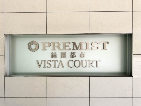 PREMIST緑園都市　VISTA　COUURT