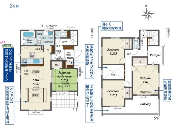 大和市下鶴間　新築一戸建て