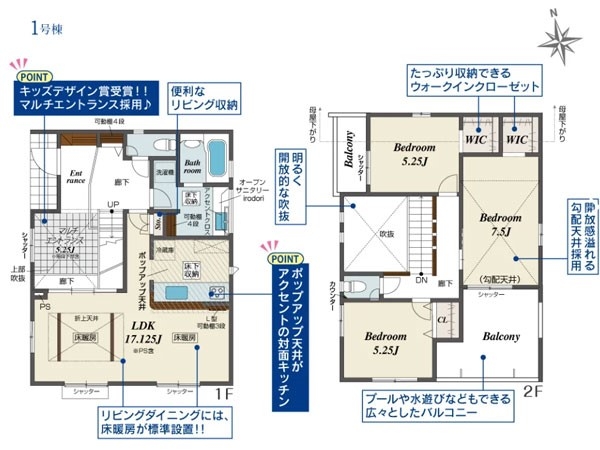 大和市下鶴間　新築一戸建て