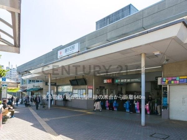 横浜市青葉区柿の木台　新築一戸建て(東急電鉄「藤が丘」駅)