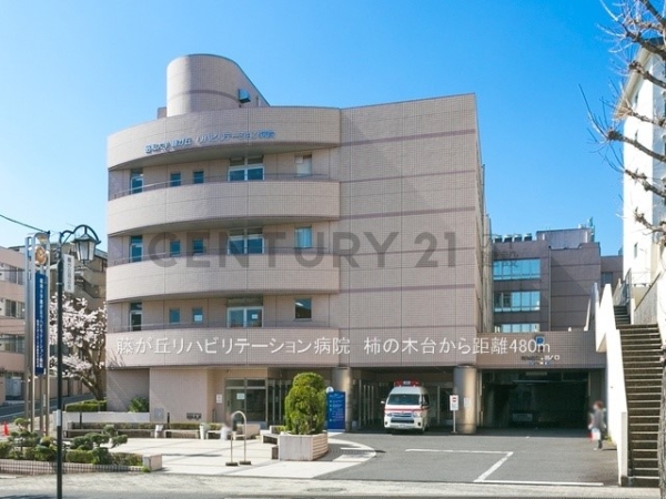 横浜市青葉区柿の木台　新築一戸建て(藤が丘リハビリテーション病院)