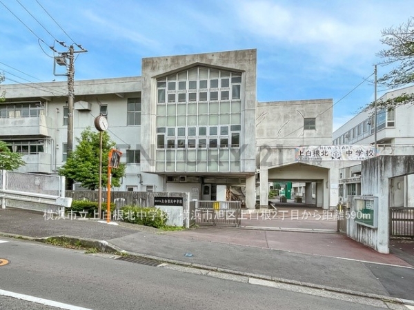 横浜市旭区上白根２丁目　新築一戸建て(横浜市立上白根北中学校)
