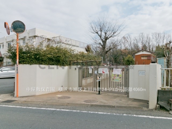 横浜市旭区上川井町　新築一戸建て(中屋敷保育園)