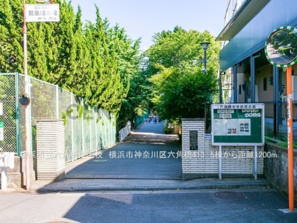 横浜市神奈川区六角橋4丁目 新築一戸建て(横浜市立六角橋中学校)